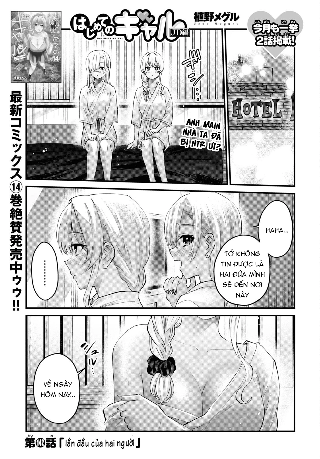 Hajimete No Gal Chapter 142 - Trang 2