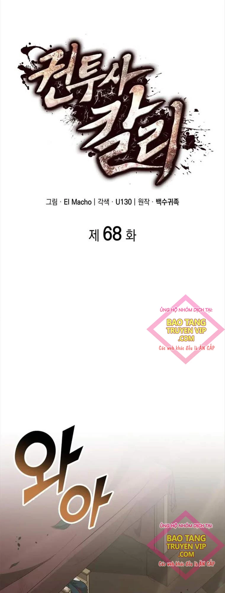 Nhà Vô Địch Kalli Chapter 68 - Trang 4