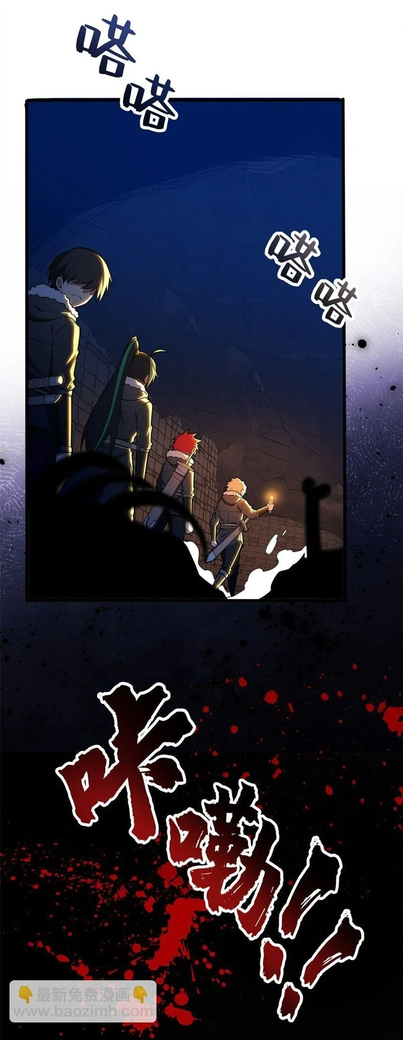 Ác long chuyển sinh: Bắt đầu phục thù từ 5 tuổi Chapter 45 - Trang 3