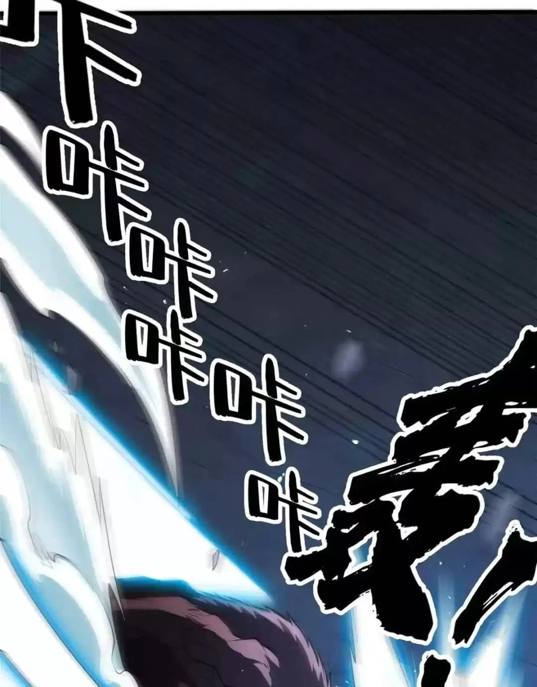 Ác long chuyển sinh: Bắt đầu phục thù từ 5 tuổi Chapter 46 - Trang 3