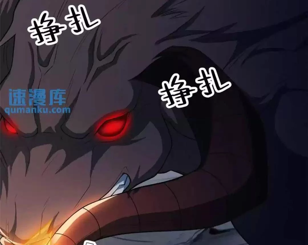 Ác long chuyển sinh: Bắt đầu phục thù từ 5 tuổi Chapter 46 - Trang 3