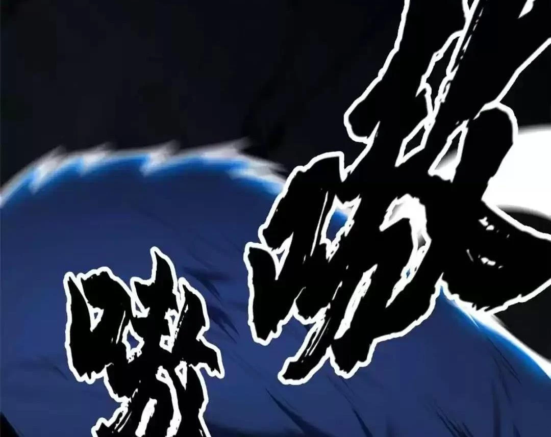 Ác long chuyển sinh: Bắt đầu phục thù từ 5 tuổi Chapter 46 - Trang 3