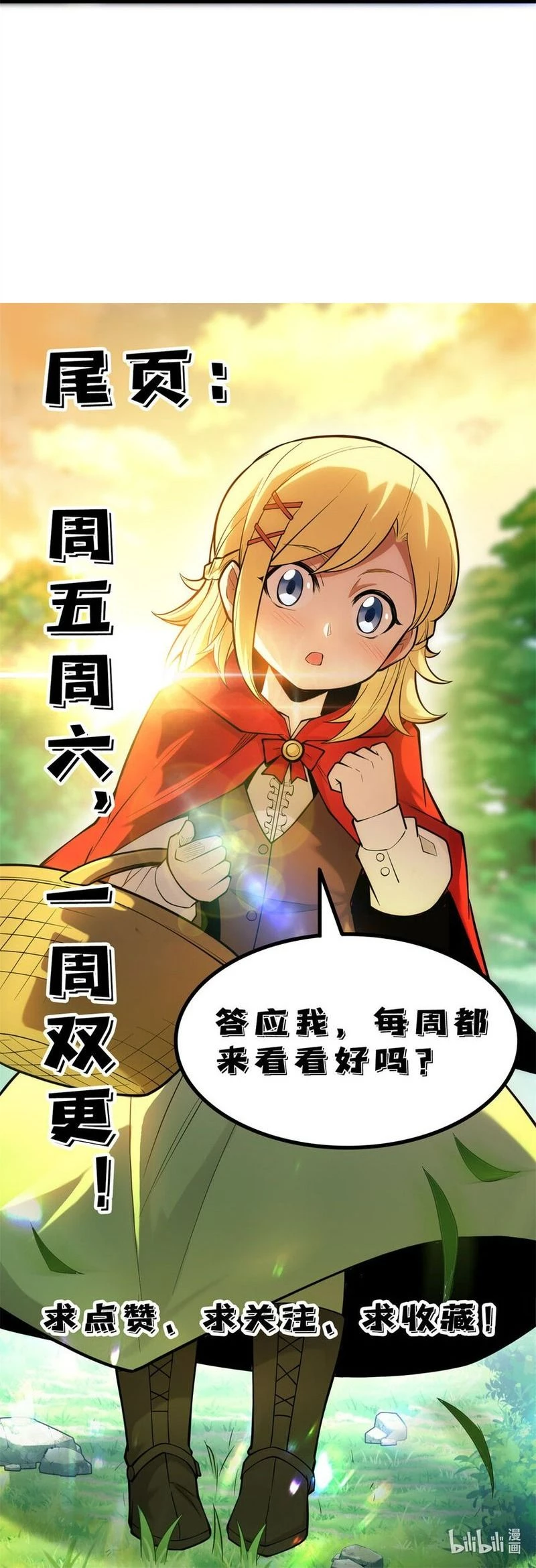 Ác long chuyển sinh: Bắt đầu phục thù từ 5 tuổi Chapter 49 - Trang 3