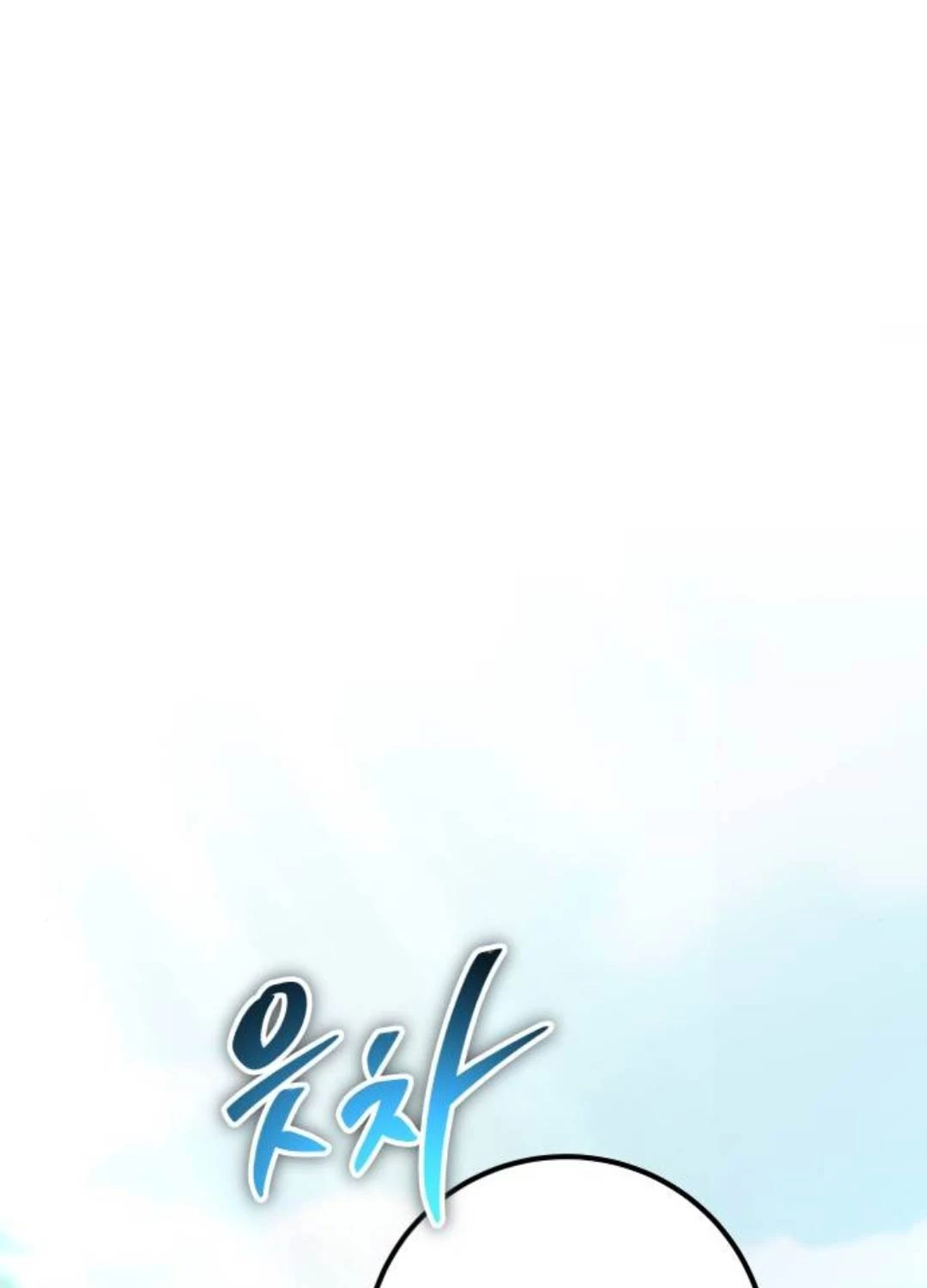 Tôi Mạnh Hơn Anh Hùng Chapter 56 - Trang 4