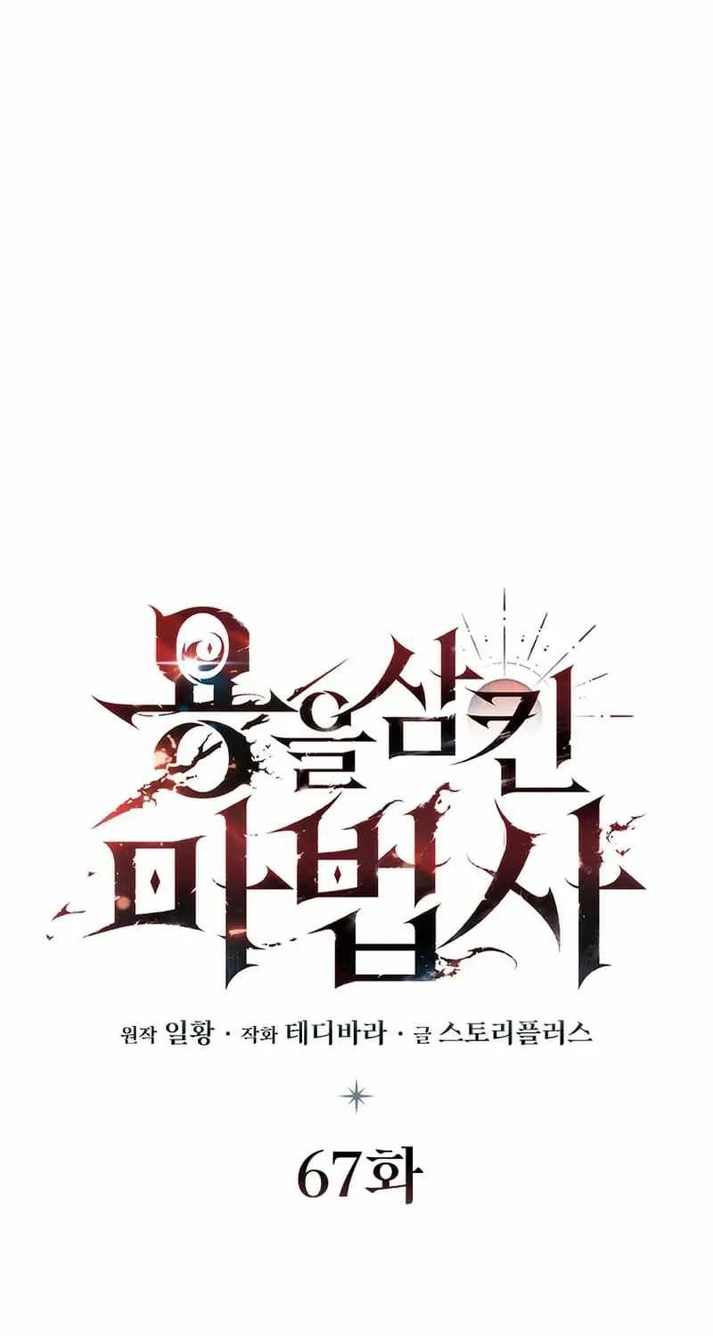 Thực Long Ma Pháp Sư Chapter 67 - Next Chapter 67