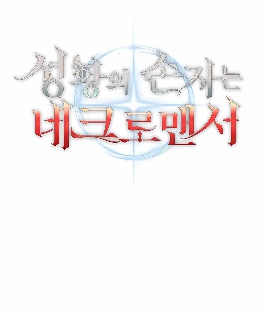 Cháu Trai Thánh Đế Là Tử Linh Sư Chapter 47 - Trang 4