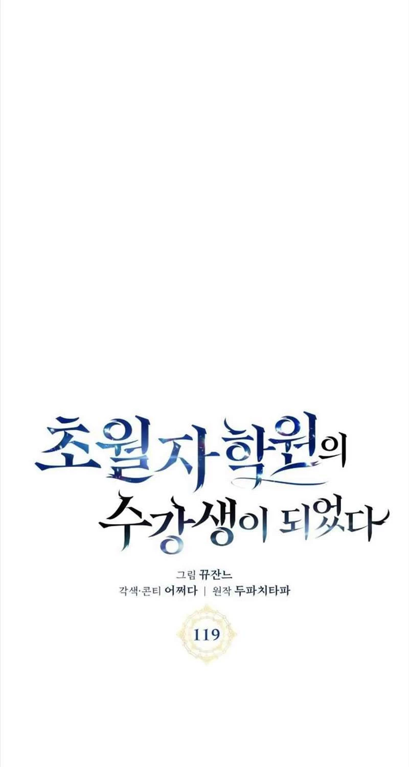 Học Viện Tối Thượng Chapter 119 - Trang 4