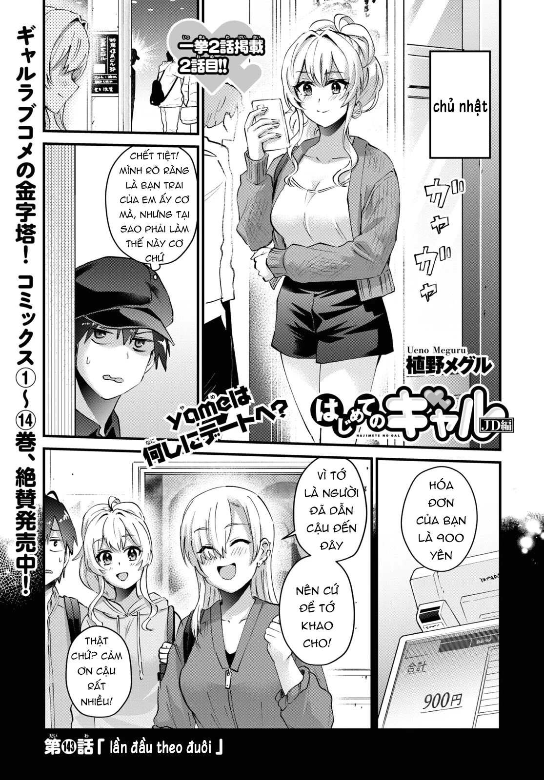 Hajimete No Gal Chapter 143 - Trang 2