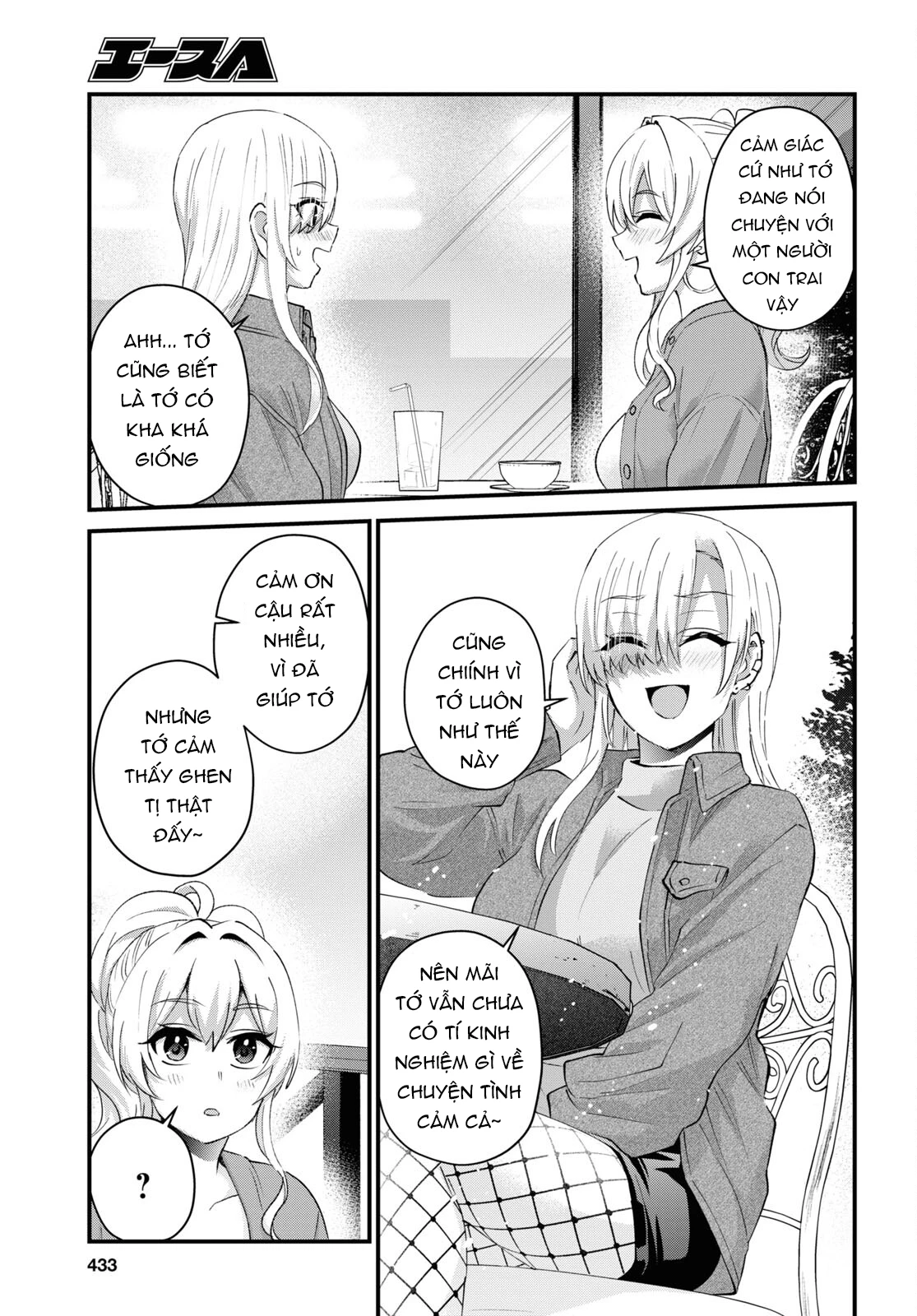 Hajimete No Gal Chapter 143 - Trang 2