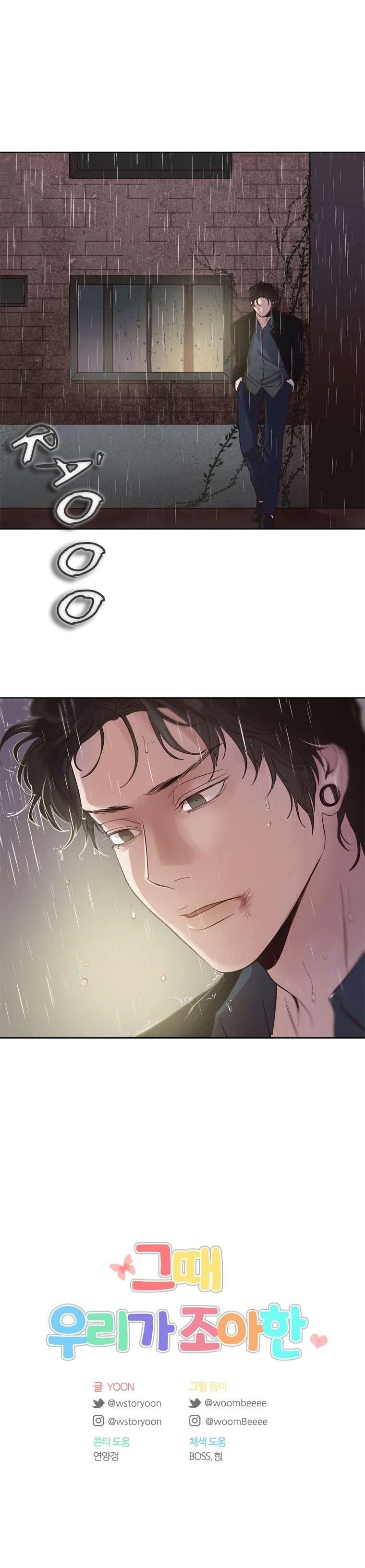 Thanh Xuân Của Chúng Ta Chap 78 - Trang 4