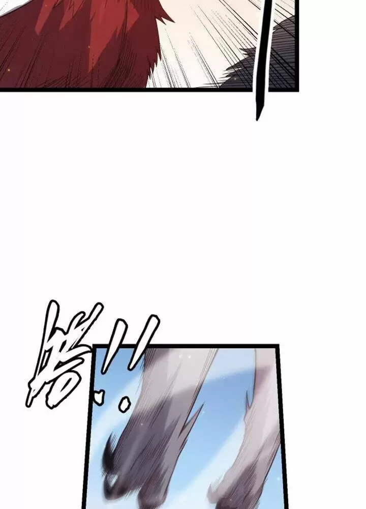 Tôi Đến Từ Thế Giới Trò Chơi Chapter 20 - Trang 4