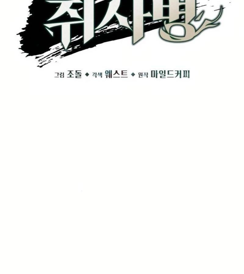 Thức Tỉnh Đầu Bếp Hậu Tận Thế Chapter 12 - Trang 2