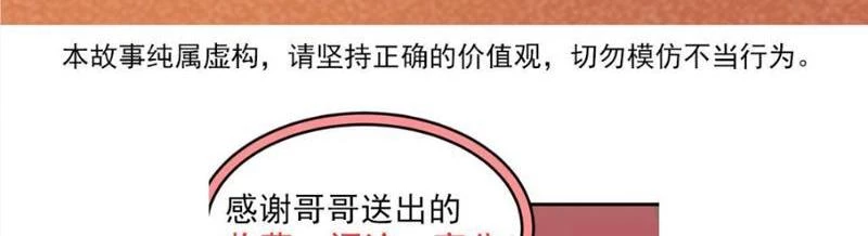 Ta Có 90 Tỷ Tiền Liếm Cẩu! Chapter 309 - Trang 4