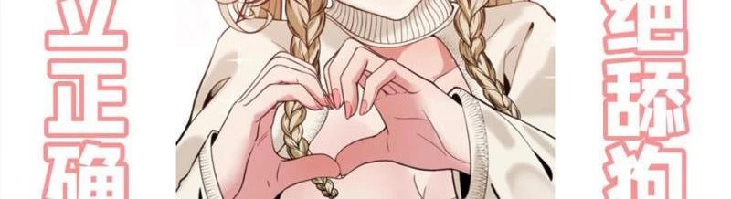 Ta Có 90 Tỷ Tiền Liếm Cẩu! Chapter 309 - Trang 4