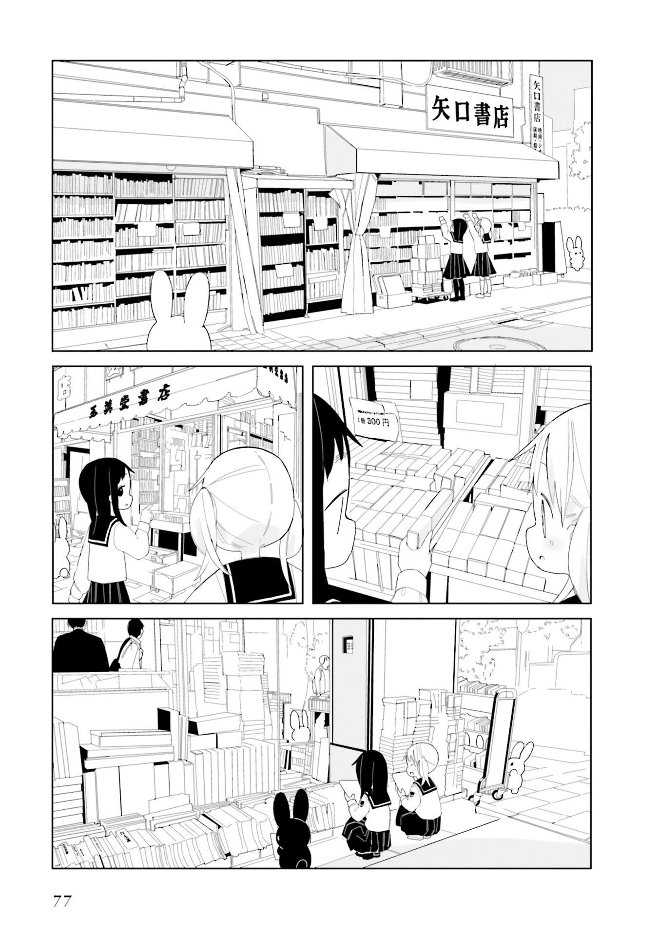 Usagi no Furafura Chapter 5 - Trang 2