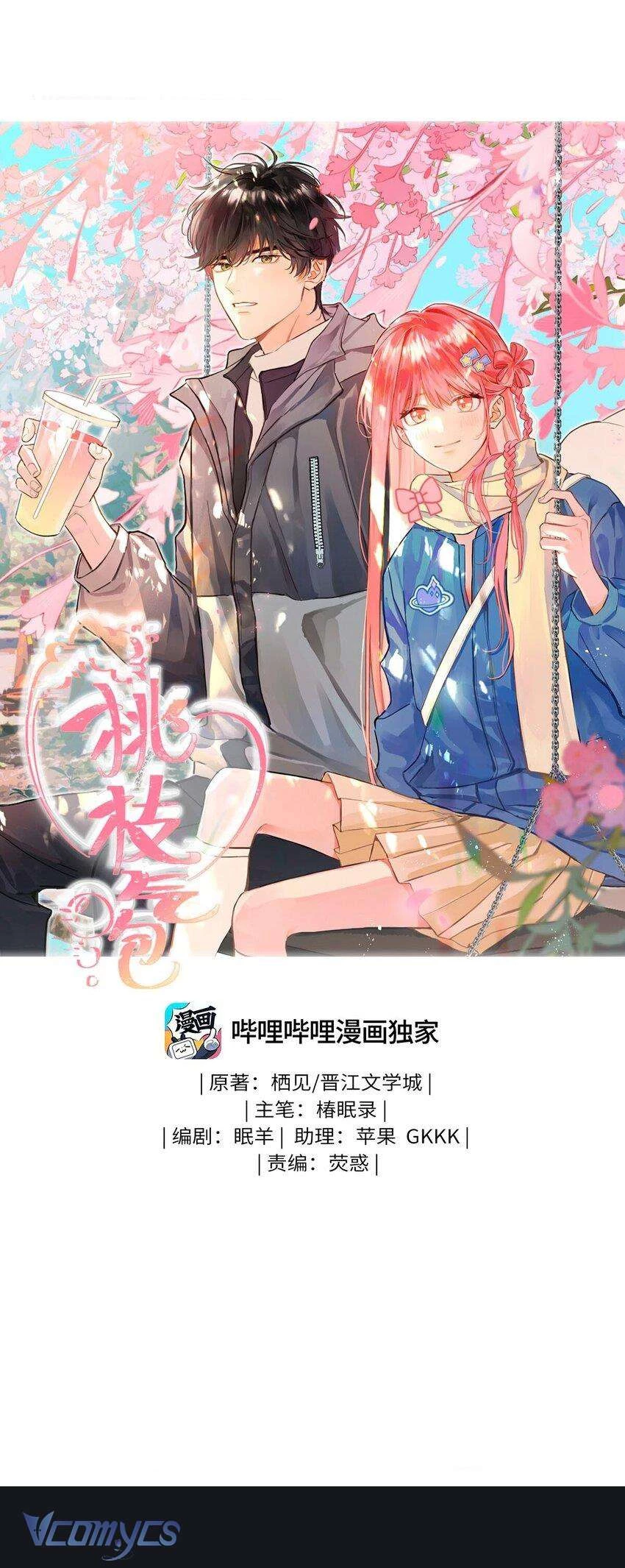 Bong Bóng Đào Chi Chapter 15 - Trang 4