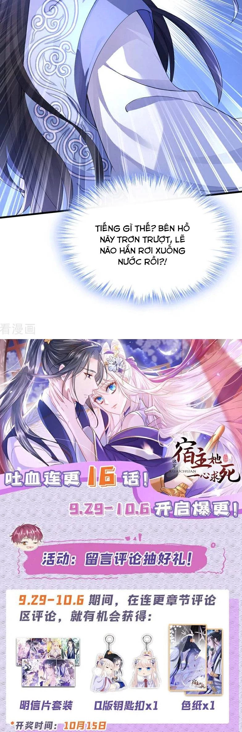 Xuyên Nhanh : Ký Chủ Cô Ấy Một Lòng Muốn Chết Chapter 33 - Trang 2