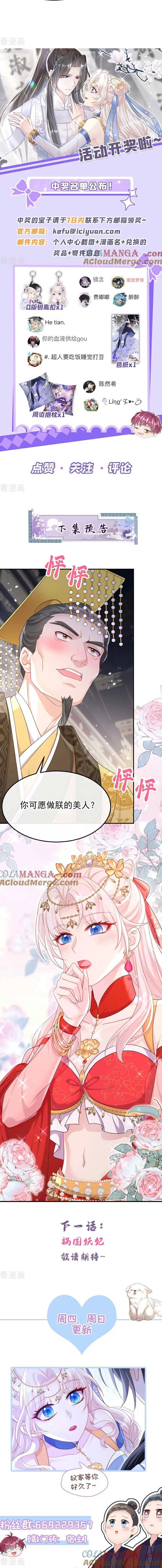 Xuyên Nhanh : Ký Chủ Cô Ấy Một Lòng Muốn Chết Chapter 77 - Trang 2