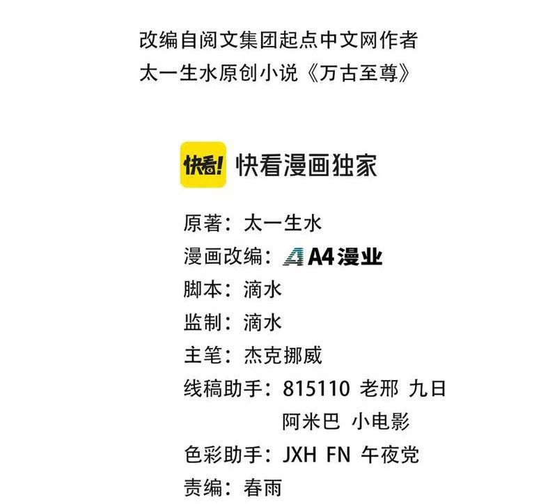 Vạn Cổ Chí Tôn Chapter 334 - Next Chapter 335