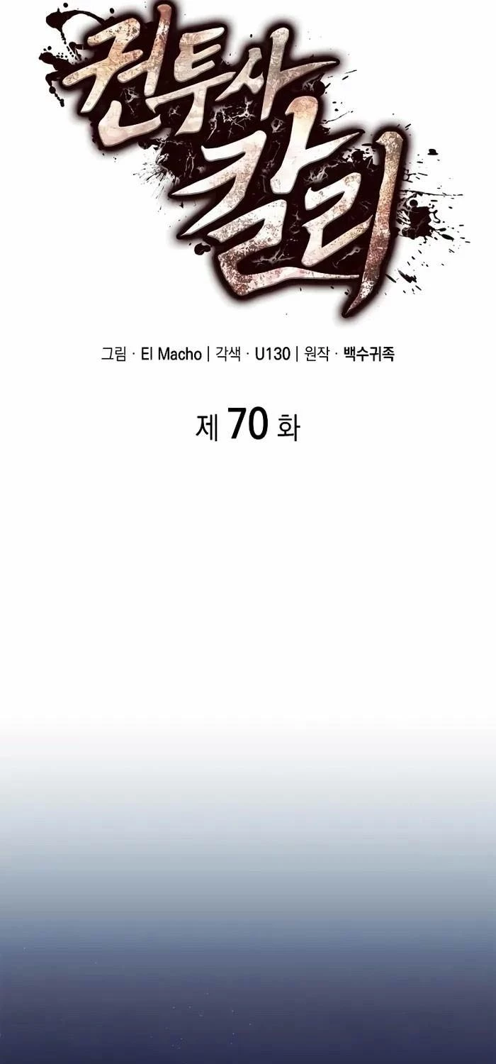 Nhà Vô Địch Kalli Chapter 70 - Trang 4