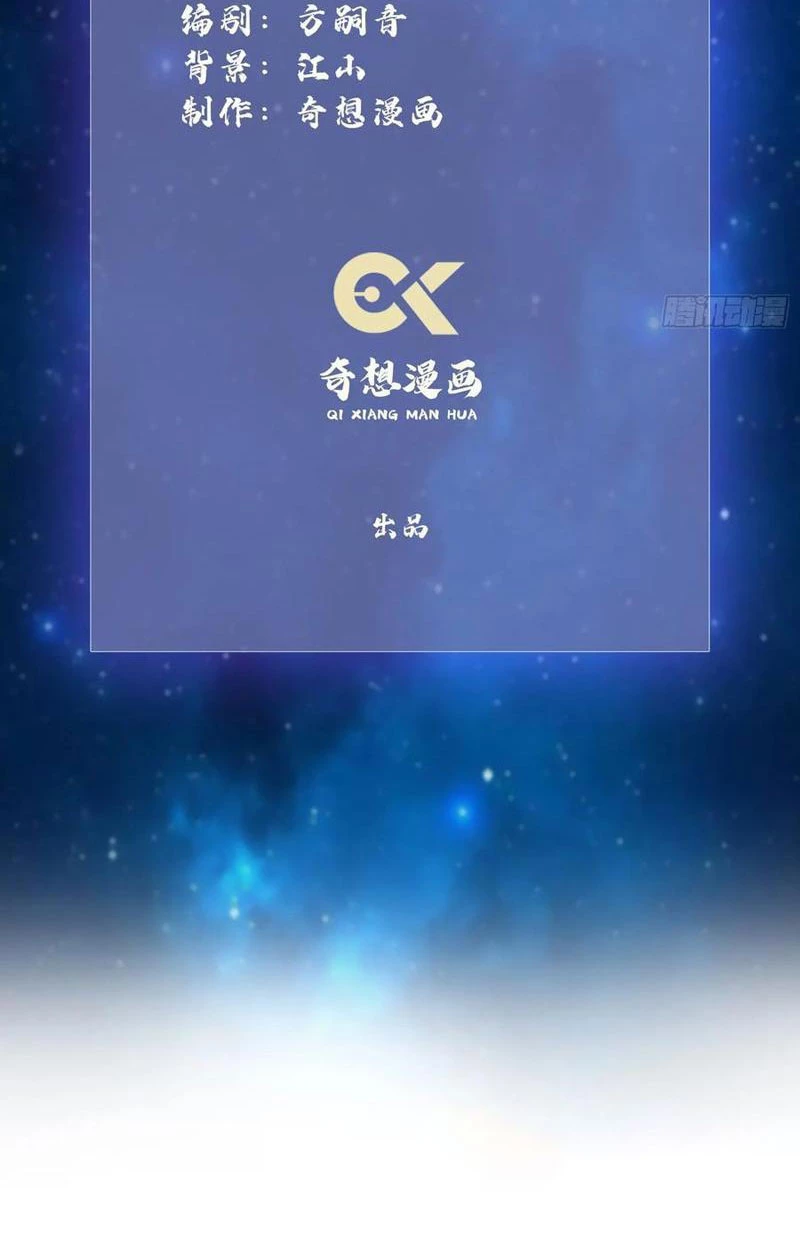 Hoá Ra Ta Đã Vô Địch Từ Lâu Chapter 117 - Trang 4