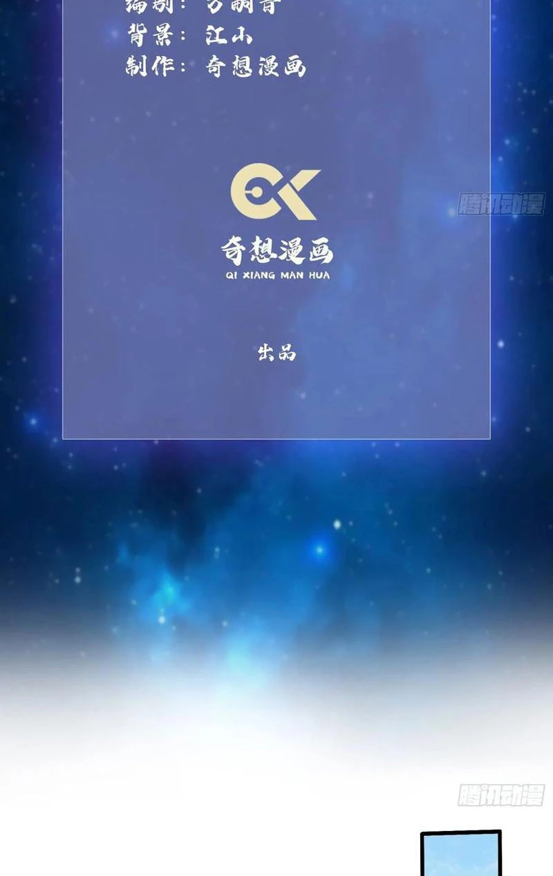 Hoá Ra Ta Đã Vô Địch Từ Lâu Chapter 118 - Trang 4