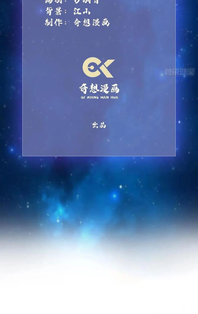 Hoá Ra Ta Đã Vô Địch Từ Lâu Chapter 119 - Trang 4