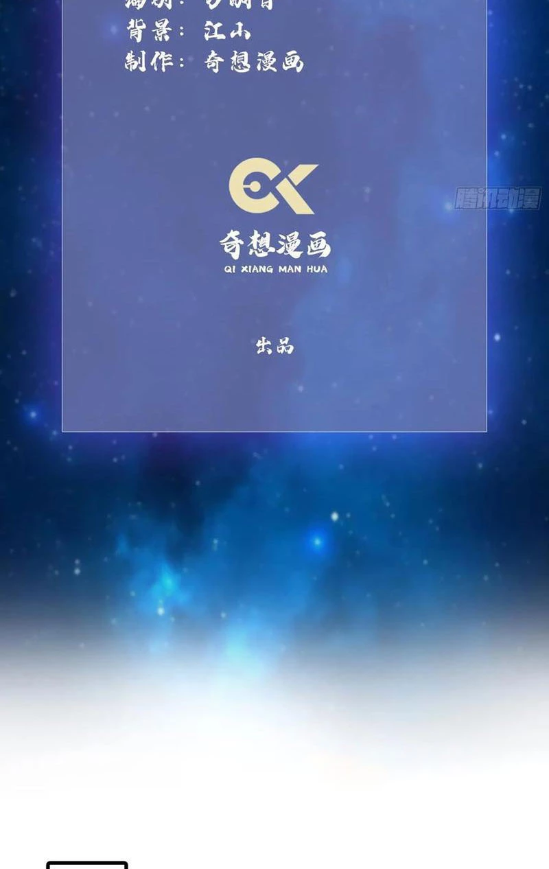 Hoá Ra Ta Đã Vô Địch Từ Lâu Chapter 121 - Trang 4