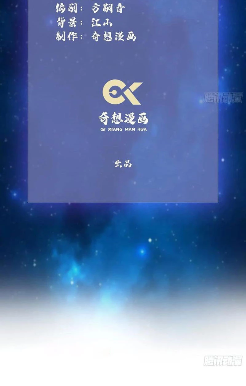 Hoá Ra Ta Đã Vô Địch Từ Lâu Chapter 128 - Trang 4