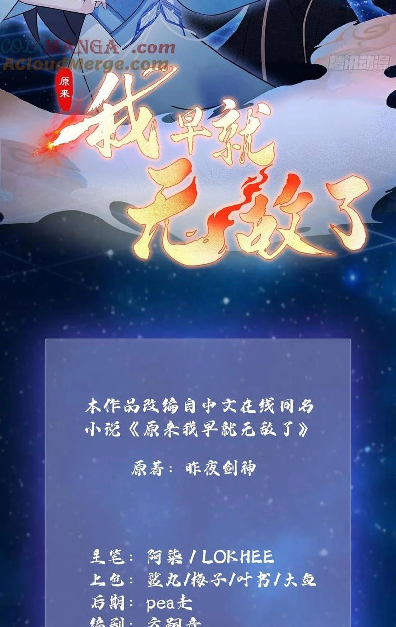 Hoá Ra Ta Đã Vô Địch Từ Lâu Chapter 131 - Trang 4