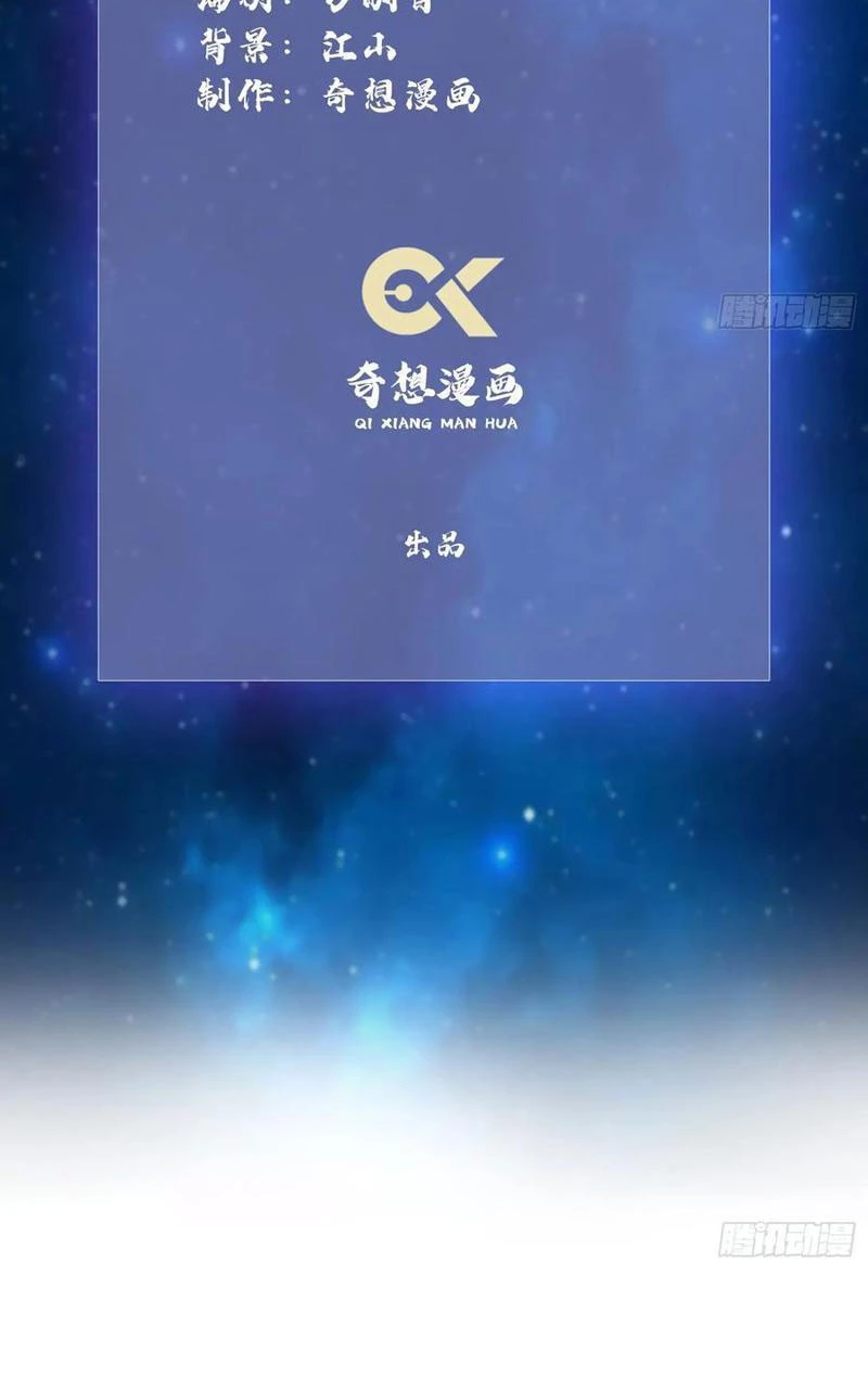 Hoá Ra Ta Đã Vô Địch Từ Lâu Chapter 131 - Trang 4