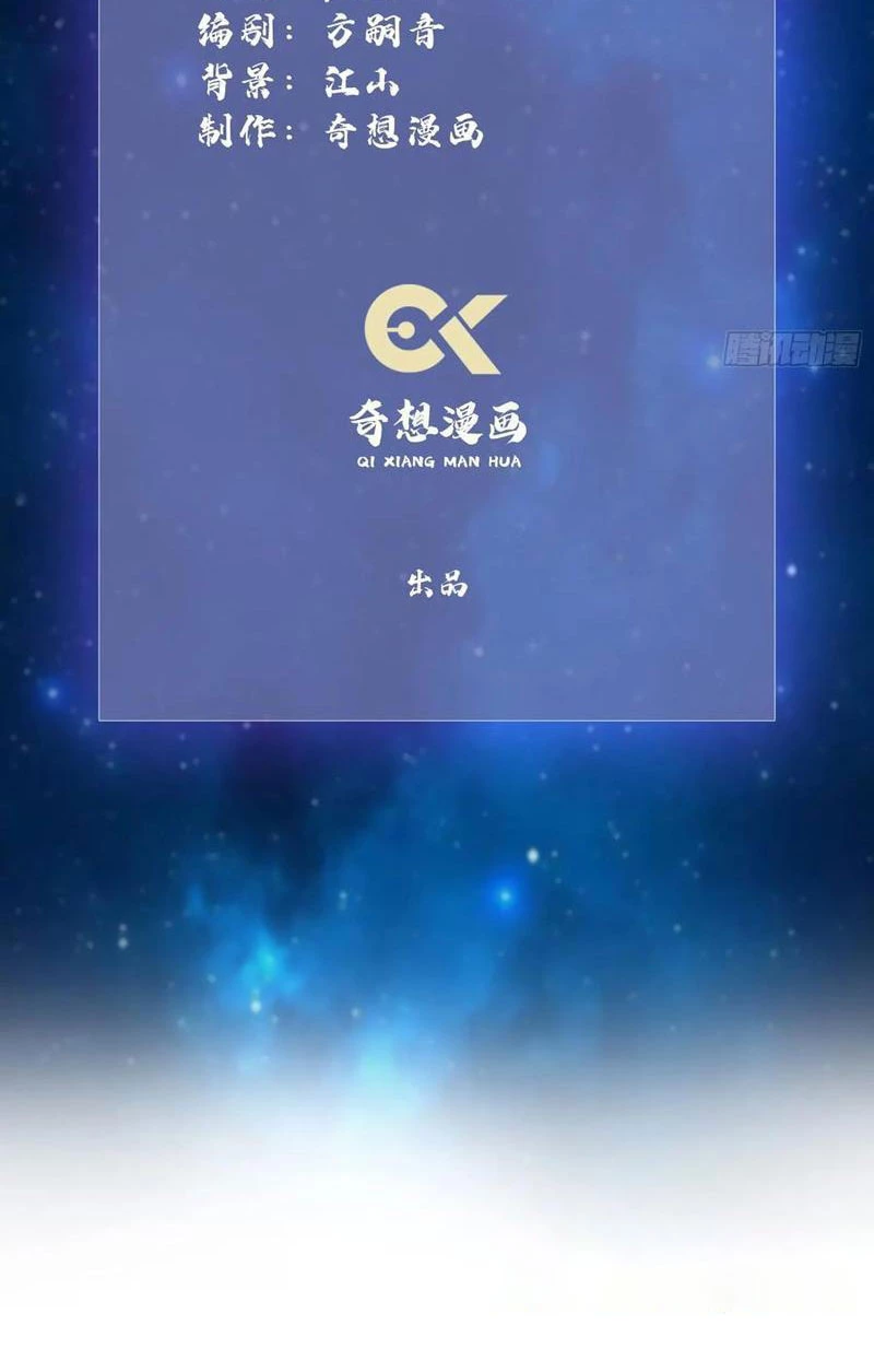 Hoá Ra Ta Đã Vô Địch Từ Lâu Chapter 132 - Trang 4