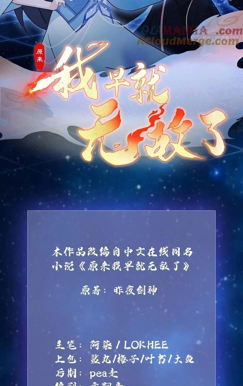 Hoá Ra Ta Đã Vô Địch Từ Lâu Chapter 134 - Trang 4