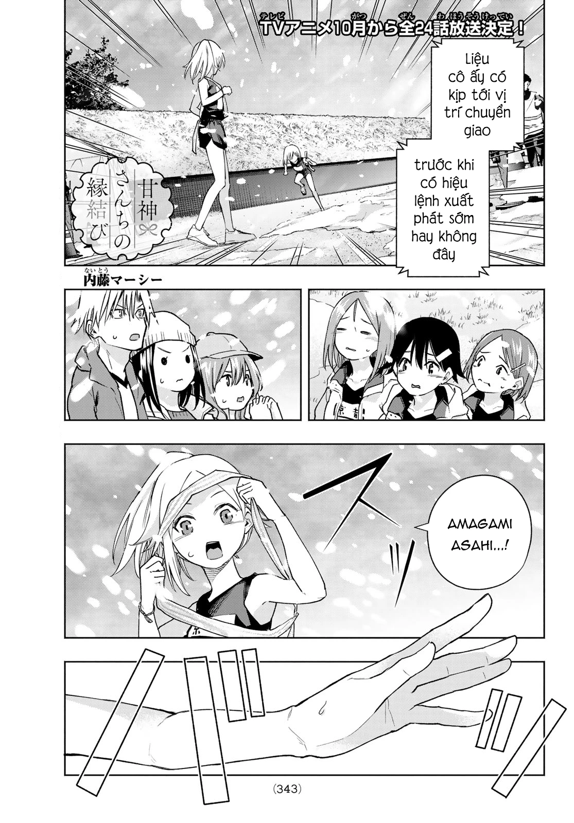 Amagami-San Chi No Enmusubi Chapter 145 - Trang 2