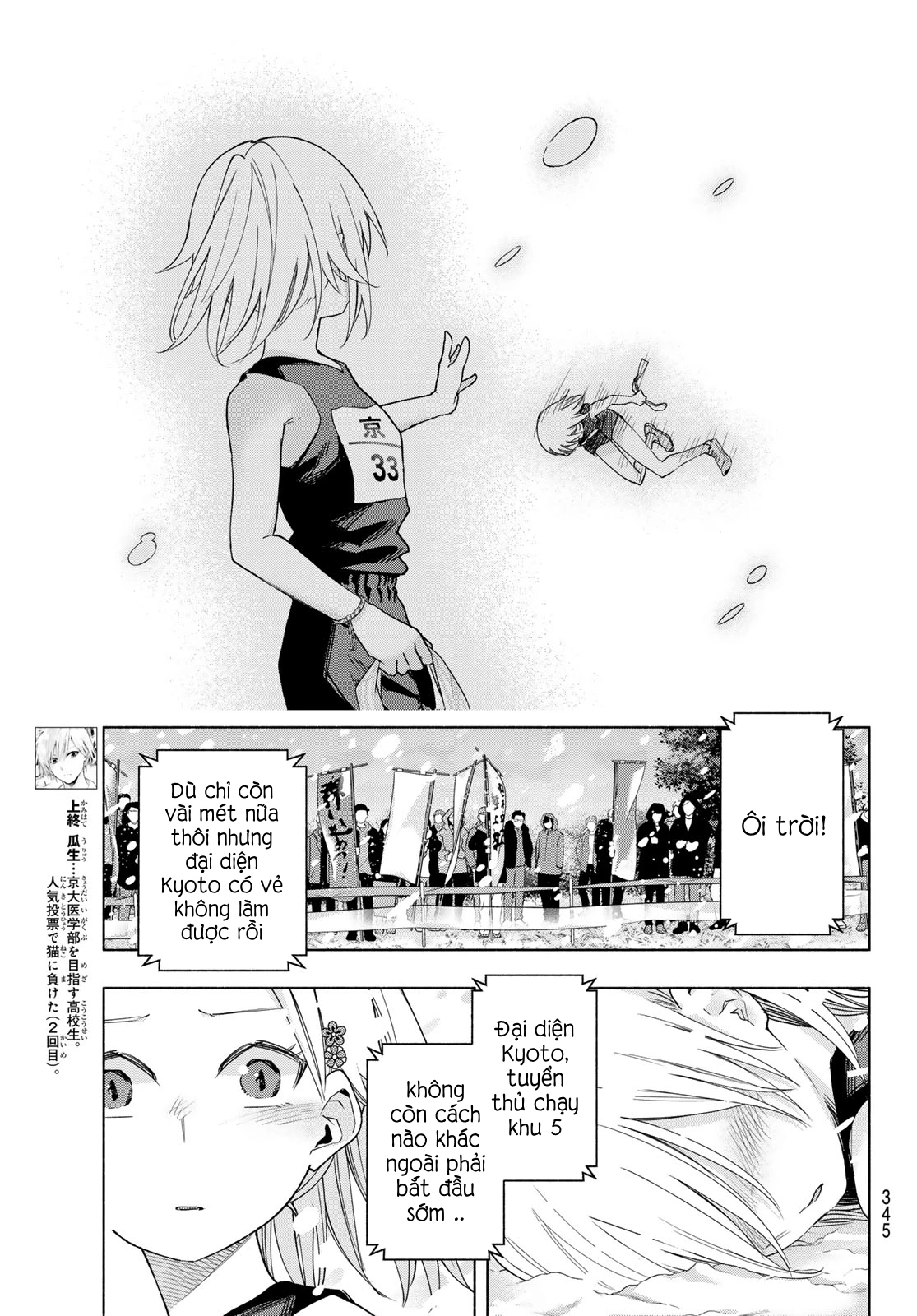 Amagami-San Chi No Enmusubi Chapter 145 - Trang 2