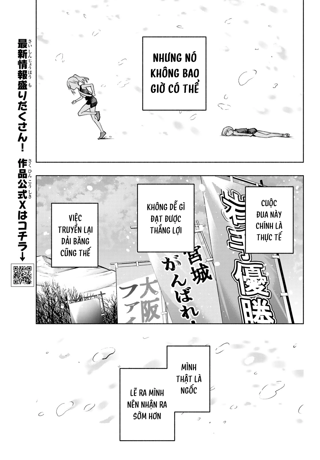 Amagami-San Chi No Enmusubi Chapter 145 - Trang 2