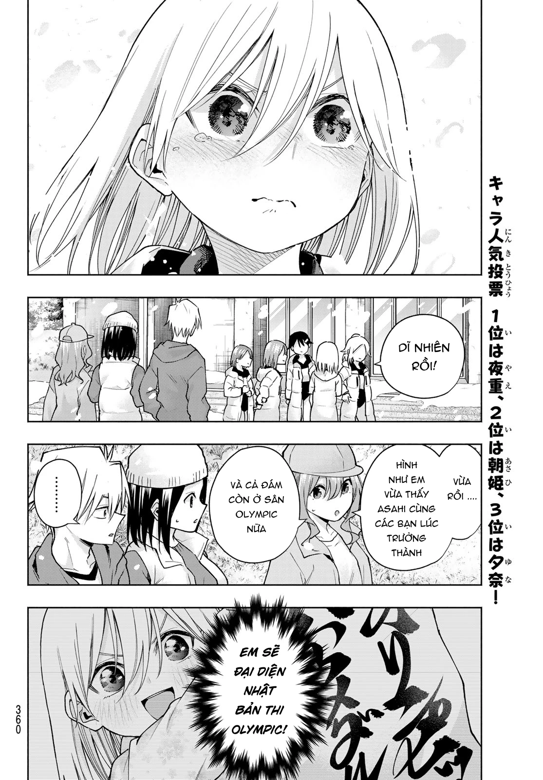 Amagami-San Chi No Enmusubi Chapter 145 - Trang 2