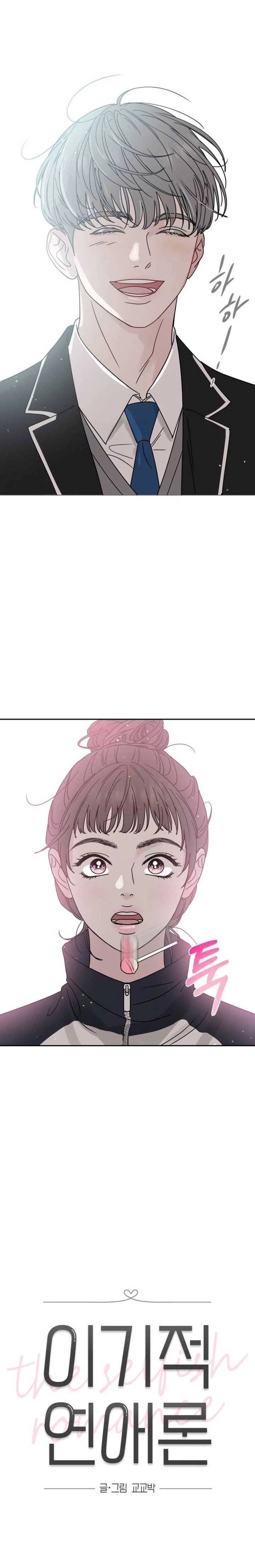 Mỗi tính vị kỹ Chapter 4 - Trang 2