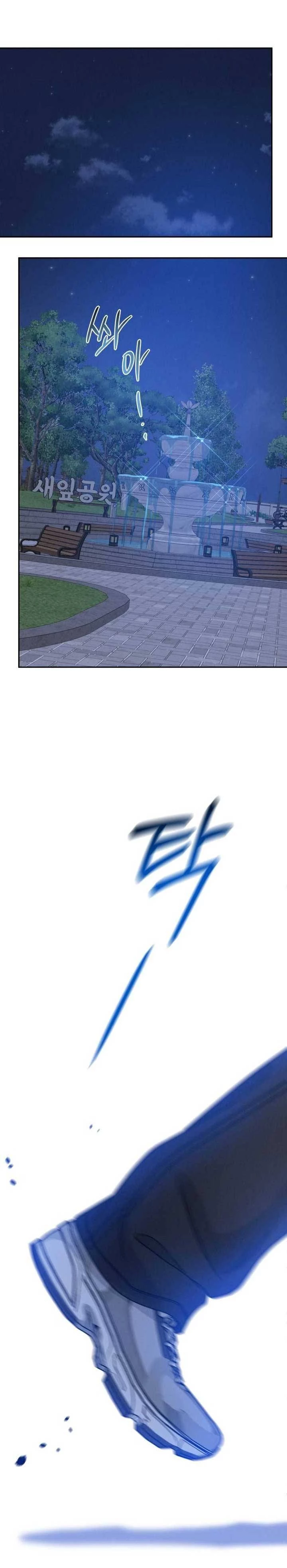 Mỗi tính vị kỹ Chapter 4 - Trang 2