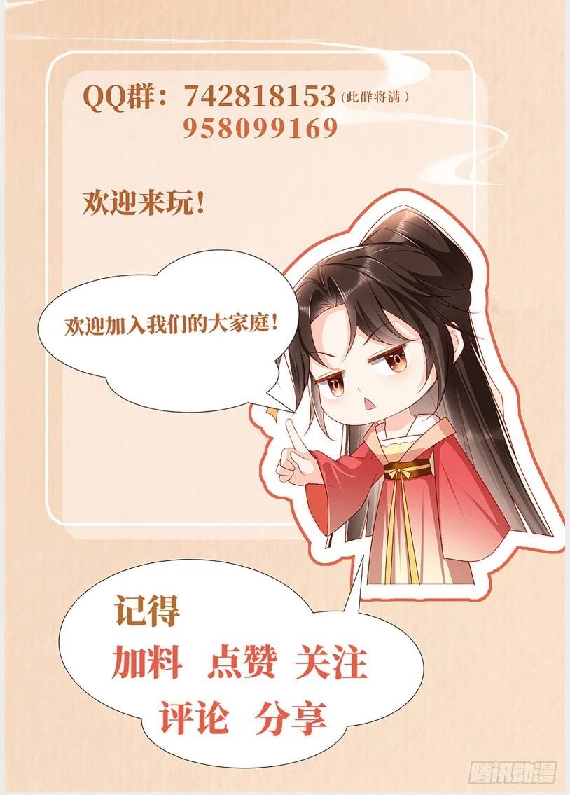 Hướng Dẫn Làm Nhiệm Vụ Của Nữ Diêm La Chapter 47 - Trang 3