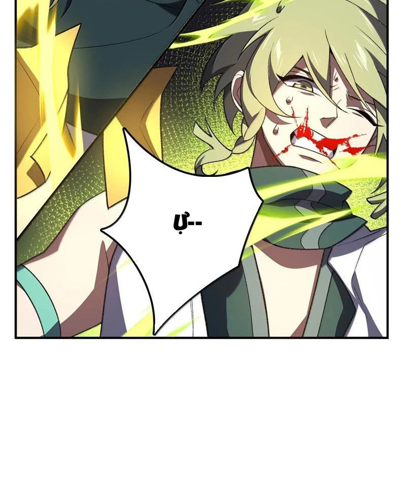 Ta Ở Tu Tiên Giới Chỉ Làm Giờ Hành Chính Chapter 76 - Trang 4