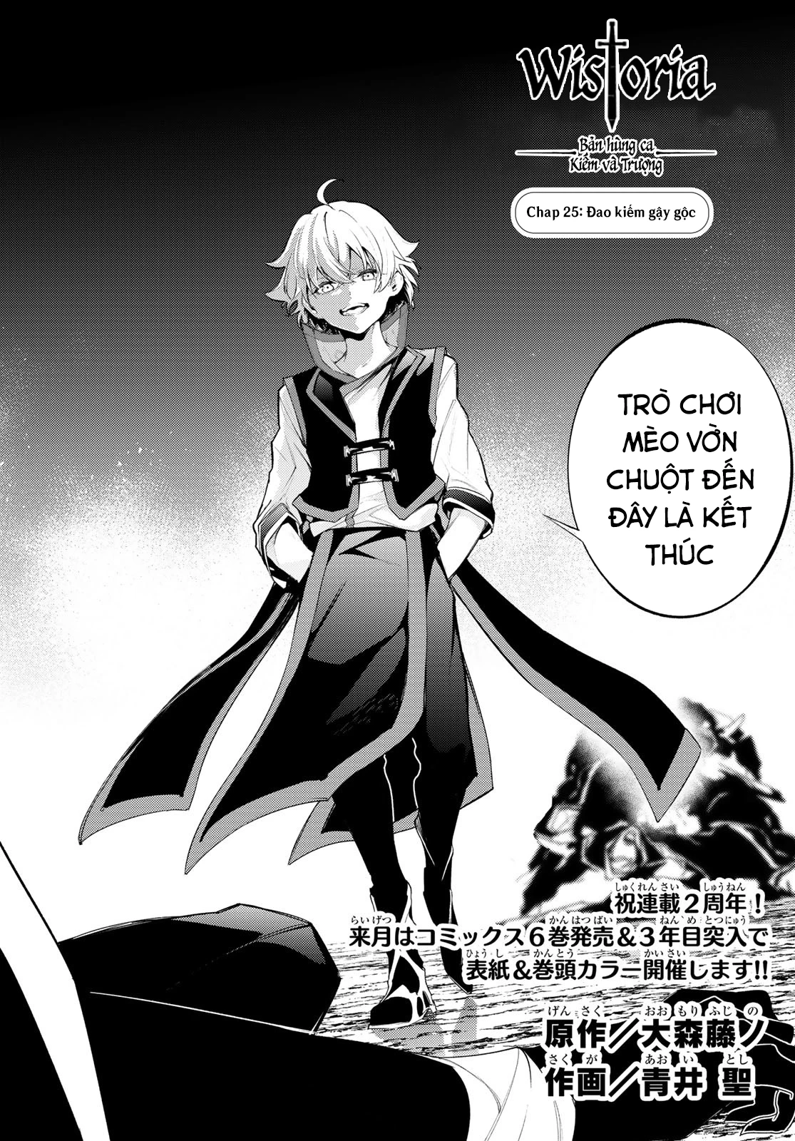 Wistoria Bản Hùng Ca Kiếm Và Pháp Trượng Chapter 25 - Trang 4