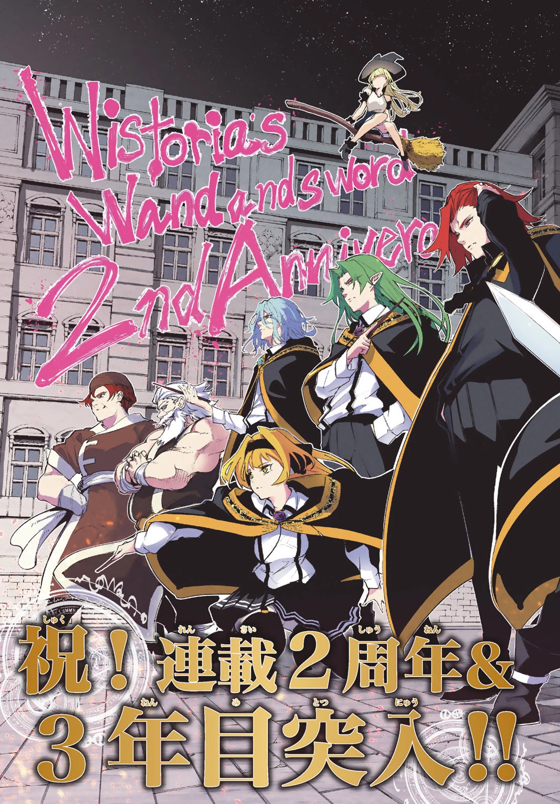 Wistoria Bản Hùng Ca Kiếm Và Pháp Trượng Chapter 26 - Trang 4