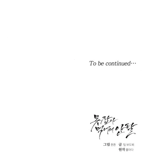 Nóng Lòng Muốn Giày Vò Em Chapter 14 - Trang 3