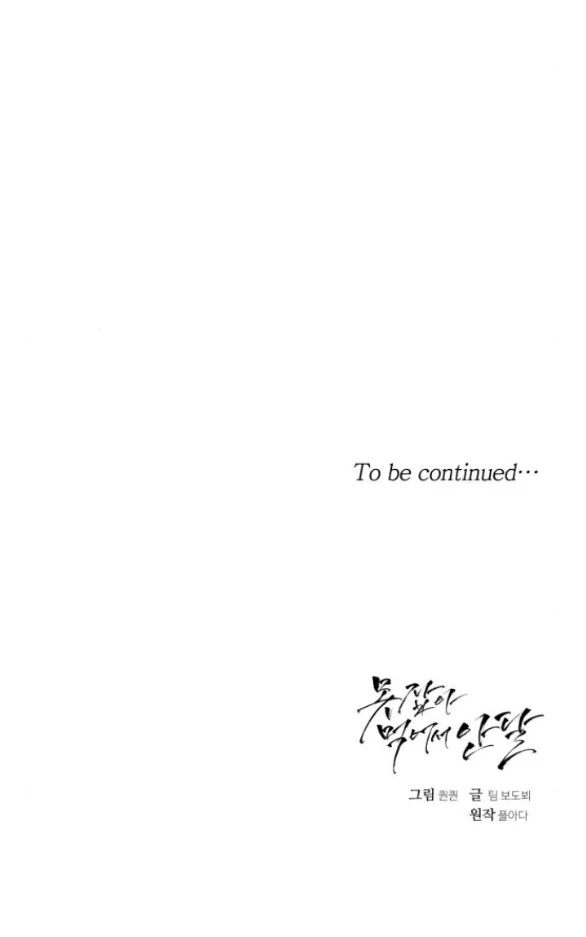 Nóng Lòng Muốn Giày Vò Em Chapter 15 - Trang 3