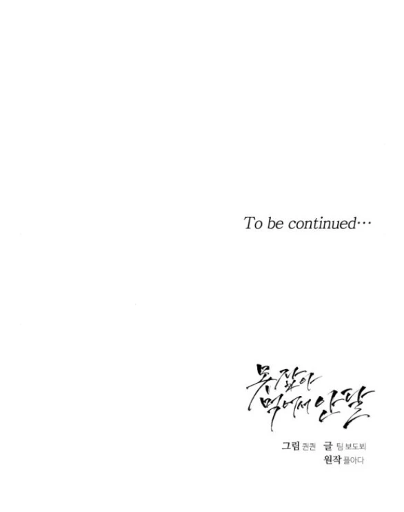 Nóng Lòng Muốn Giày Vò Em Chapter 16 - Trang 3