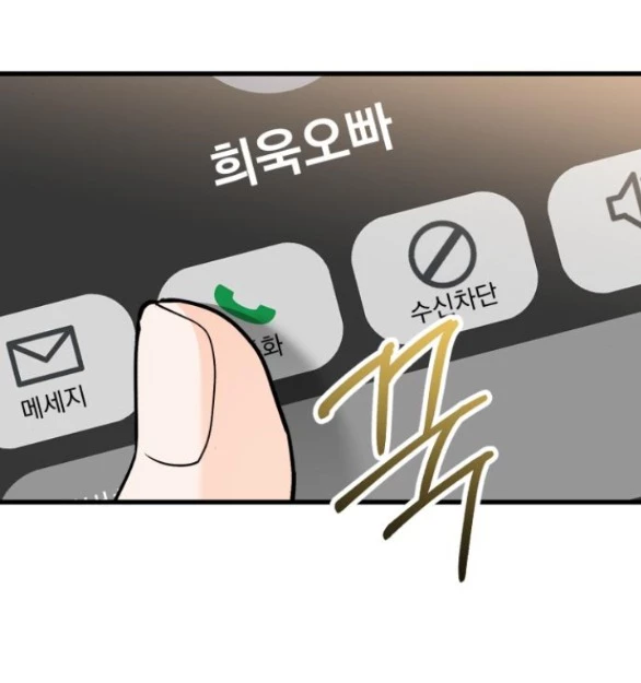 Nóng Lòng Muốn Giày Vò Em Chapter 22 - Trang 3