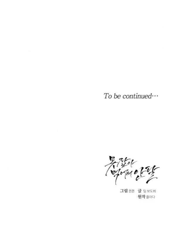 Nóng Lòng Muốn Giày Vò Em Chapter 23 - Trang 3