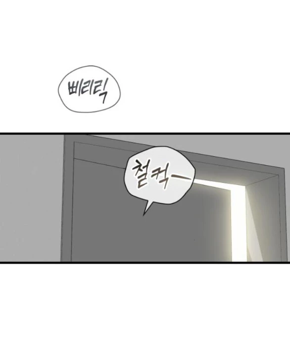 Nóng Lòng Muốn Giày Vò Em Chapter 30 - Trang 2