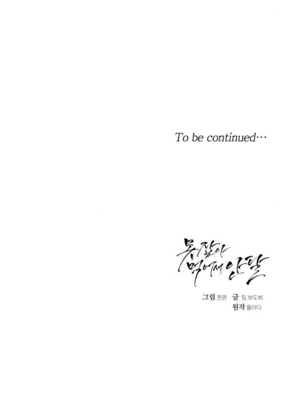 Nóng Lòng Muốn Giày Vò Em Chapter 34 - Trang 3